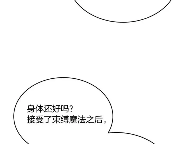 《真的女儿回来了》第148话 向前走去图151