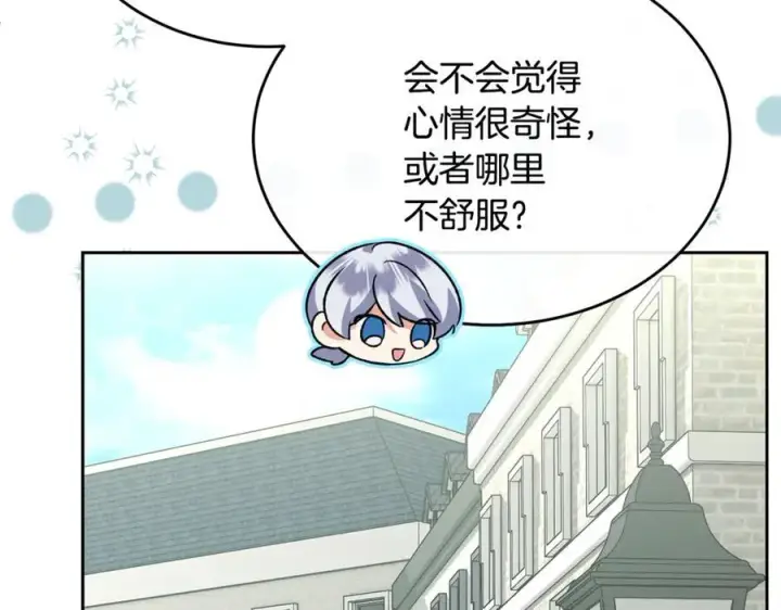 《真的女儿回来了》第148话 向前走去图152