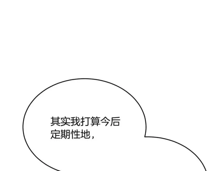 《真的女儿回来了》第148话 向前走去图154