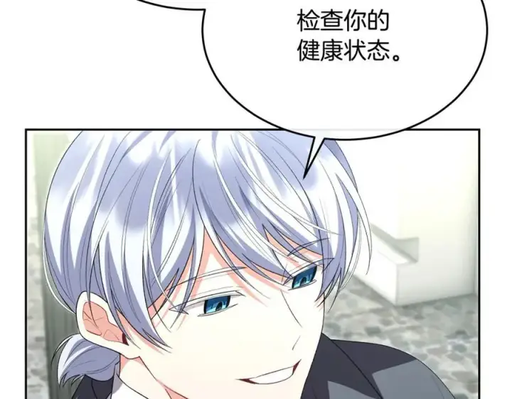 《真的女儿回来了》第148话 向前走去图155