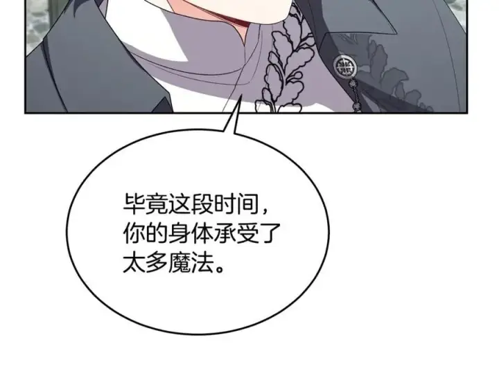 《真的女儿回来了》第148话 向前走去图156