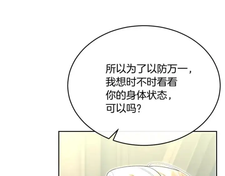 《真的女儿回来了》第148话 向前走去图158