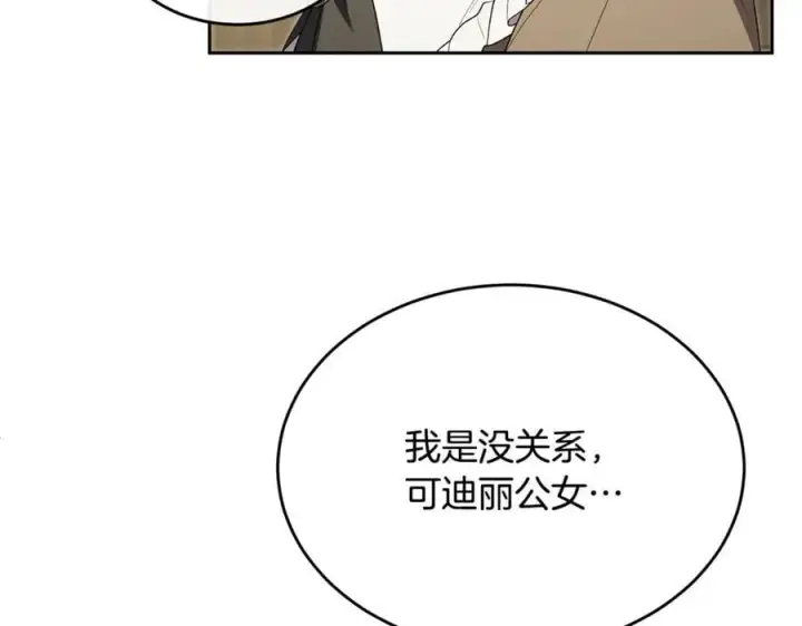 《真的女儿回来了》第148话 向前走去图160