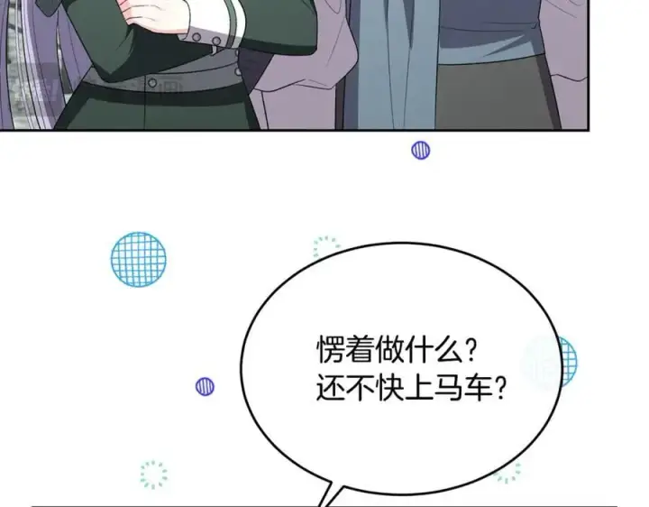 《真的女儿回来了》第148话 向前走去图163