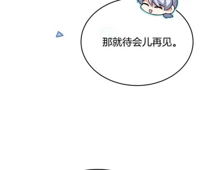 《真的女儿回来了》第148话 向前走去图166