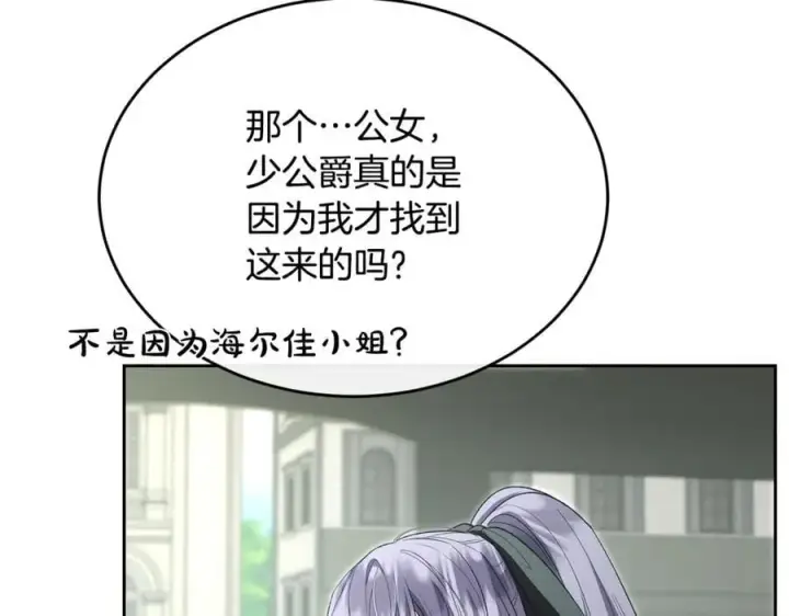 《真的女儿回来了》第148话 向前走去图167