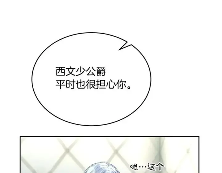 《真的女儿回来了》第148话 向前走去图170