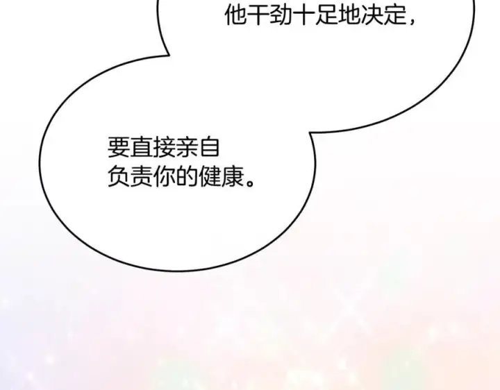 《真的女儿回来了》第148话 向前走去图172