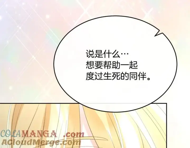 《真的女儿回来了》第148话 向前走去图173