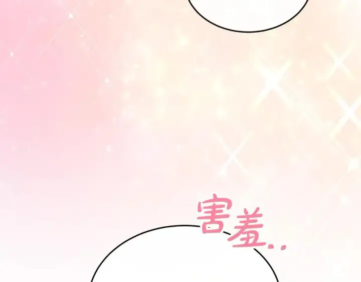 《真的女儿回来了》第148话 向前走去图176
