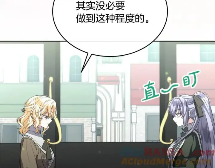 《真的女儿回来了》第148话 向前走去图177