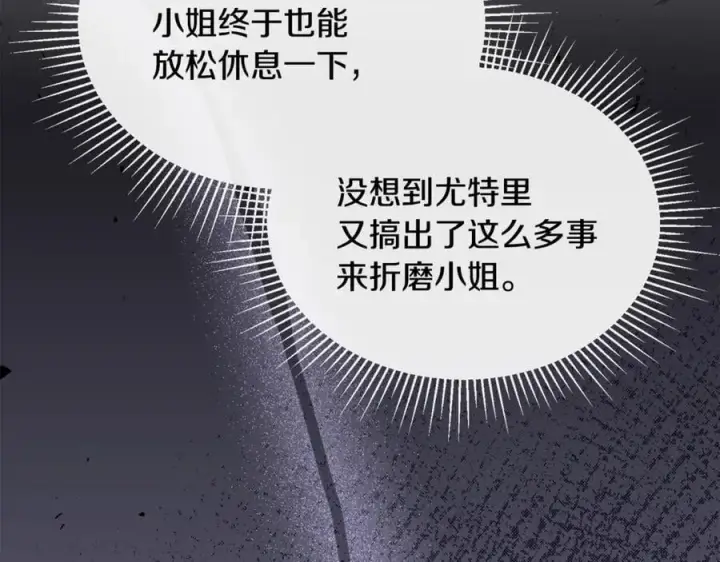 《真的女儿回来了》第148话 向前走去图18