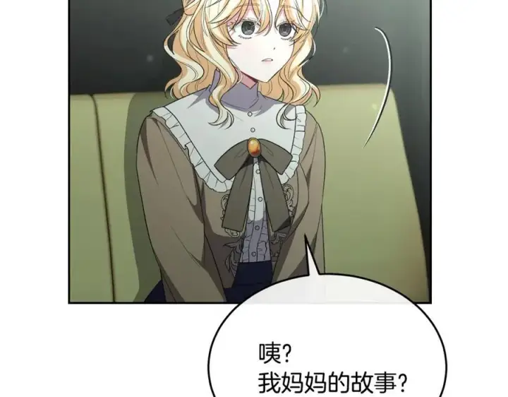 《真的女儿回来了》第148话 向前走去图180
