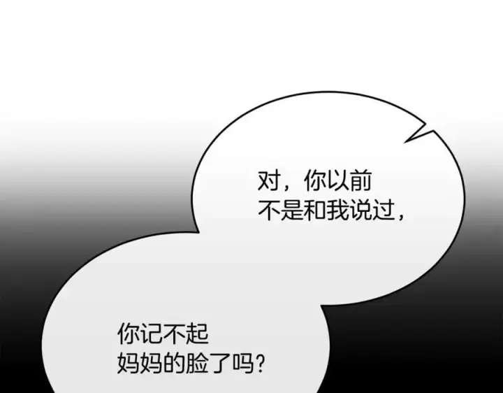 《真的女儿回来了》第148话 向前走去图182