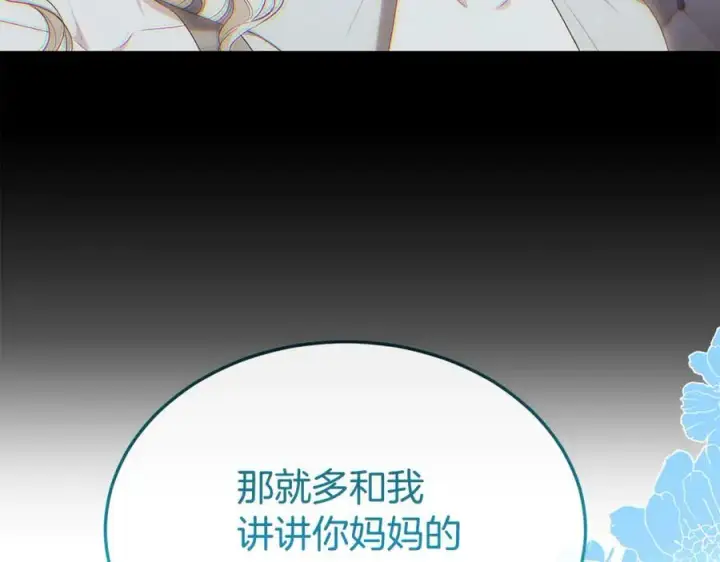 《真的女儿回来了》第148话 向前走去图184