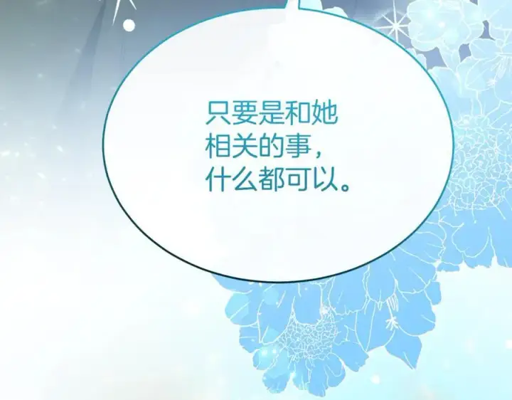《真的女儿回来了》第148话 向前走去图188