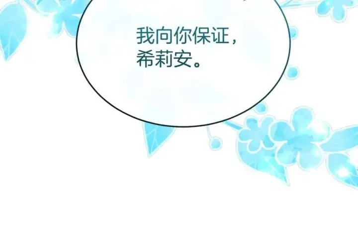 《真的女儿回来了》第148话 向前走去图192