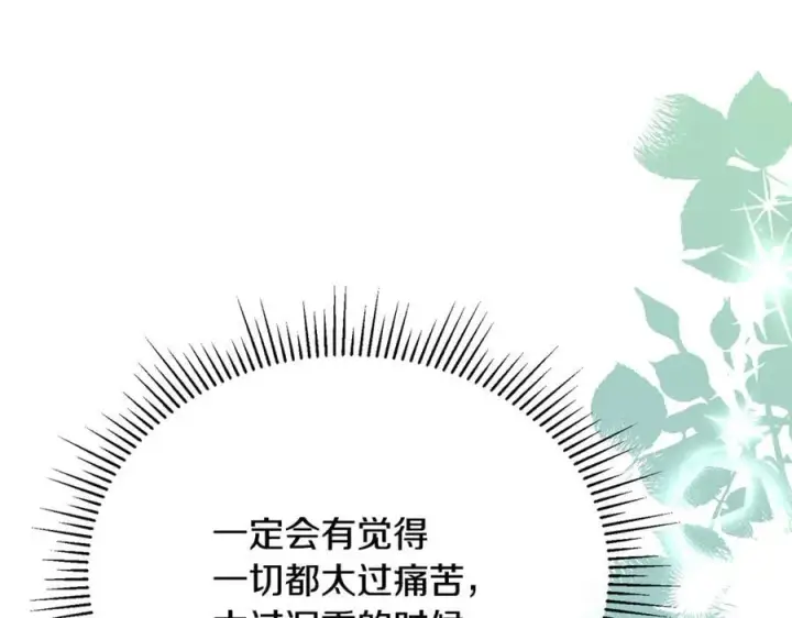 《真的女儿回来了》第148话 向前走去图194
