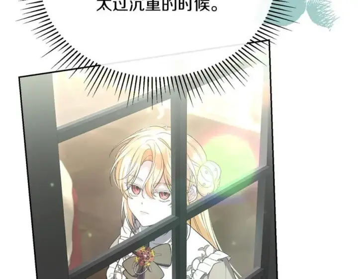 《真的女儿回来了》第148话 向前走去图195