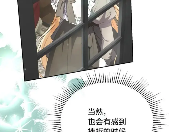 《真的女儿回来了》第148话 向前走去图196
