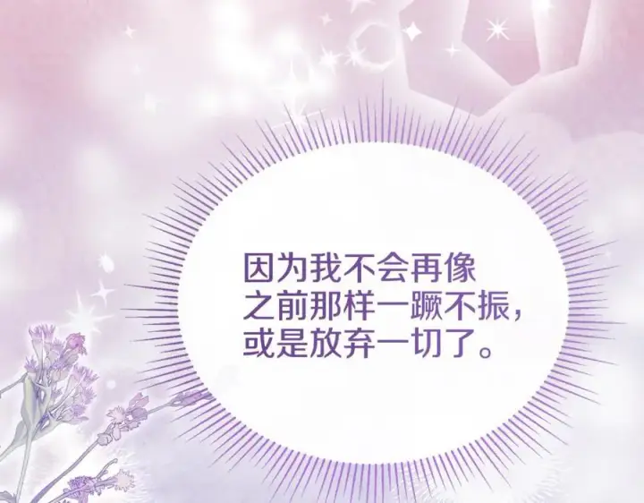 《真的女儿回来了》第148话 向前走去图199