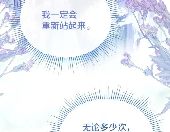 《真的女儿回来了》第148话 向前走去图204