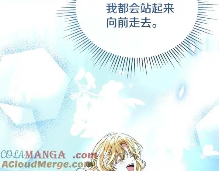 《真的女儿回来了》第148话 向前走去图205