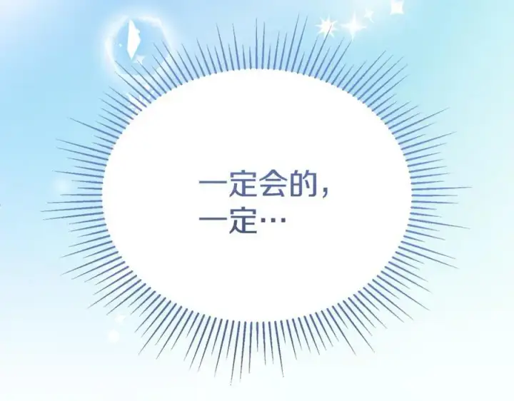 《真的女儿回来了》第148话 向前走去图208