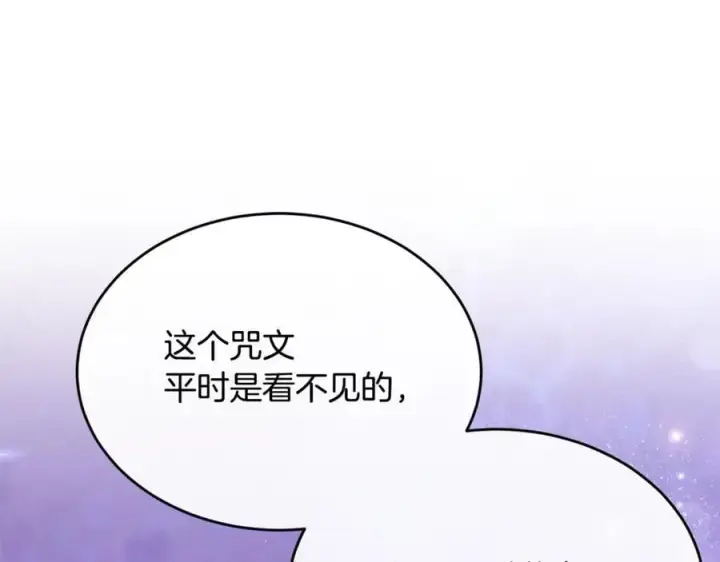 《真的女儿回来了》第148话 向前走去图28