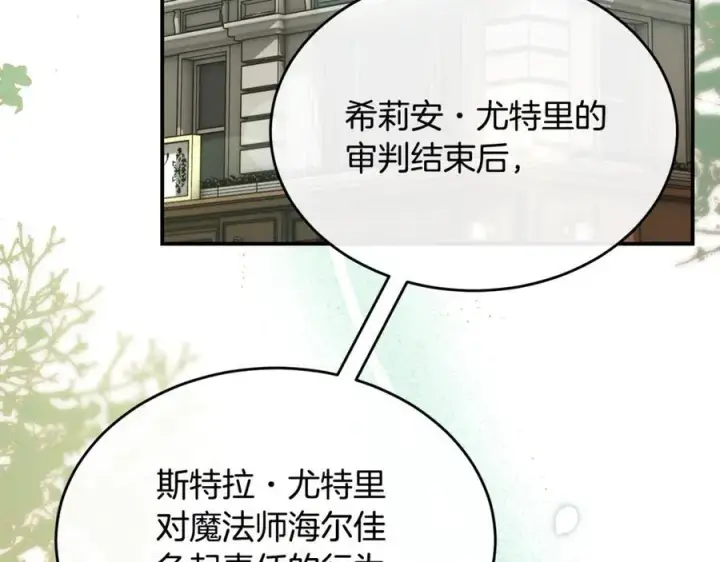 《真的女儿回来了》第148话 向前走去图3