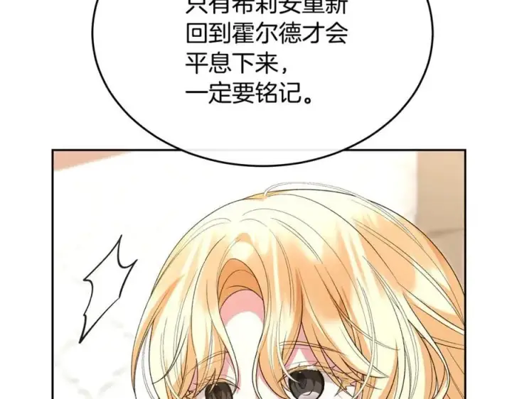 《真的女儿回来了》第148话 向前走去图35
