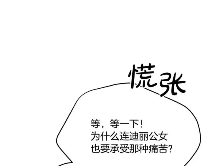 《真的女儿回来了》第148话 向前走去图38