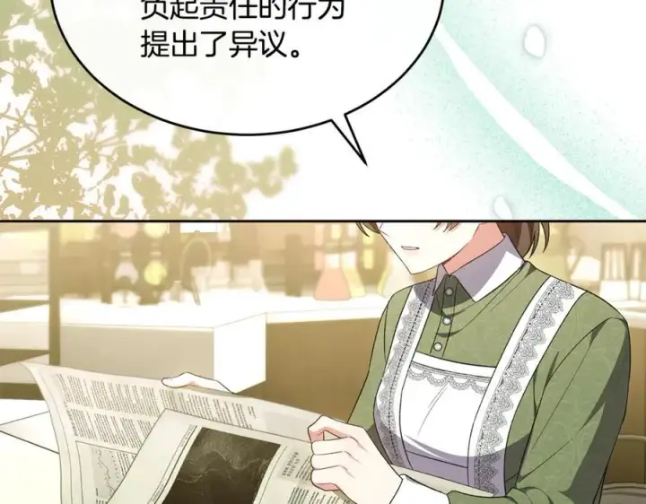《真的女儿回来了》第148话 向前走去图4