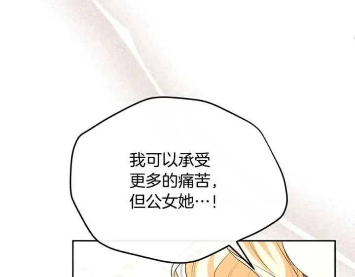 《真的女儿回来了》第148话 向前走去图44