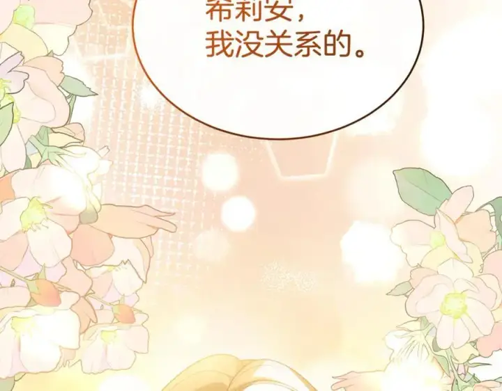 《真的女儿回来了》第148话 向前走去图48