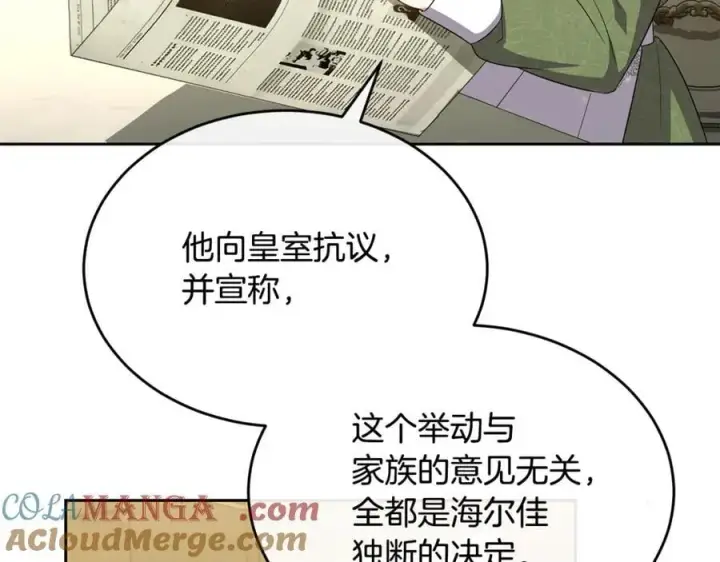 《真的女儿回来了》第148话 向前走去图5