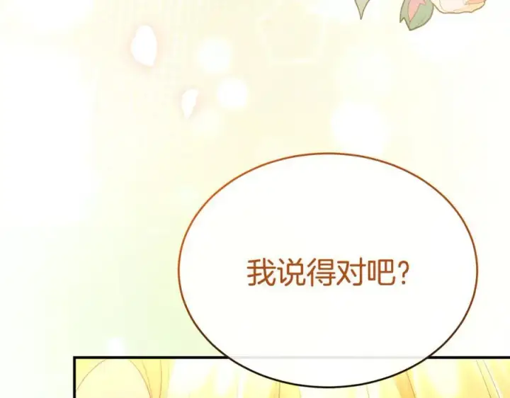 《真的女儿回来了》第148话 向前走去图52