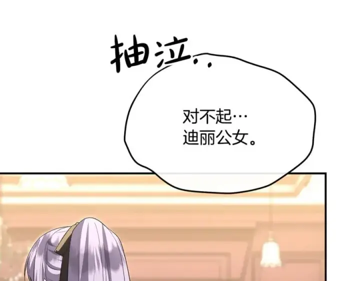 《真的女儿回来了》第148话 向前走去图55