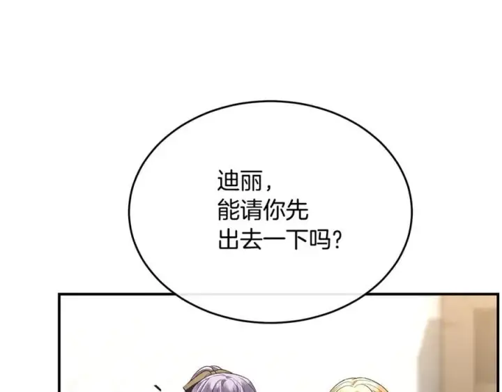 《真的女儿回来了》第148话 向前走去图58