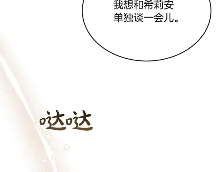 《真的女儿回来了》第148话 向前走去图60