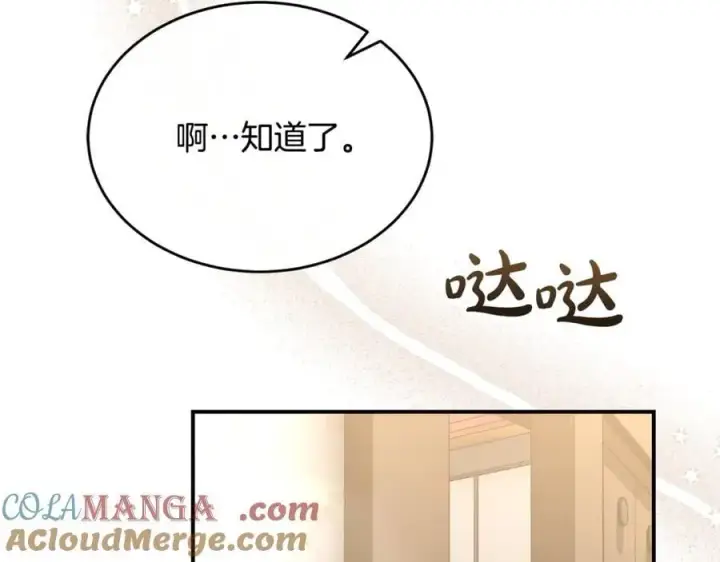《真的女儿回来了》第148话 向前走去图61