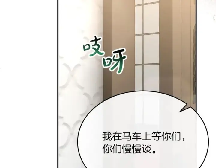 《真的女儿回来了》第148话 向前走去图62