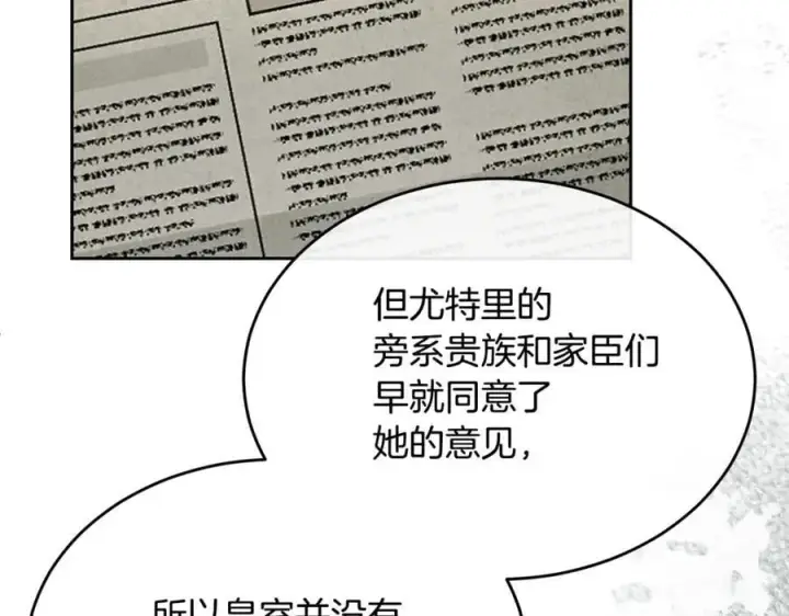 《真的女儿回来了》第148话 向前走去图7