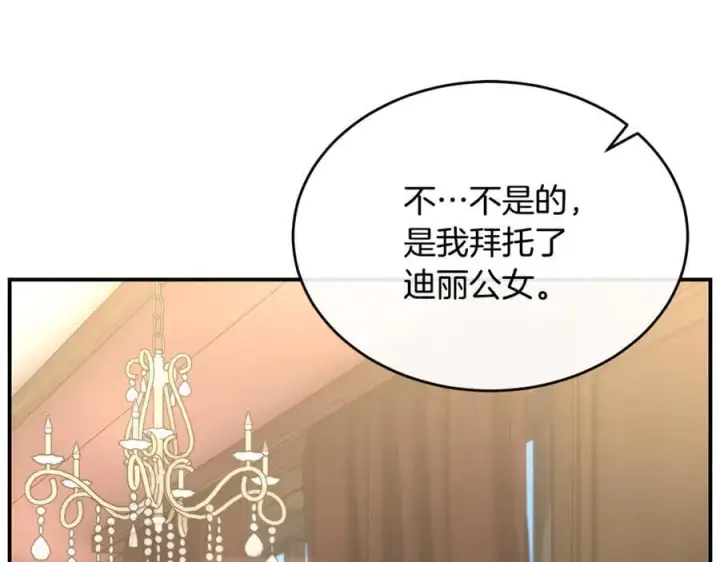 《真的女儿回来了》第148话 向前走去图72