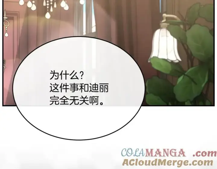 《真的女儿回来了》第148话 向前走去图73