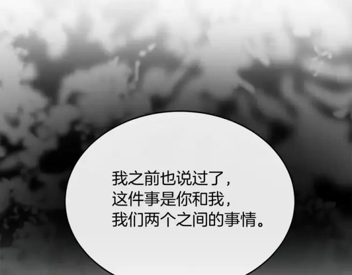 《真的女儿回来了》第148话 向前走去图74