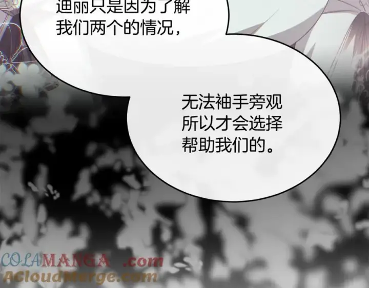 《真的女儿回来了》第148话 向前走去图77