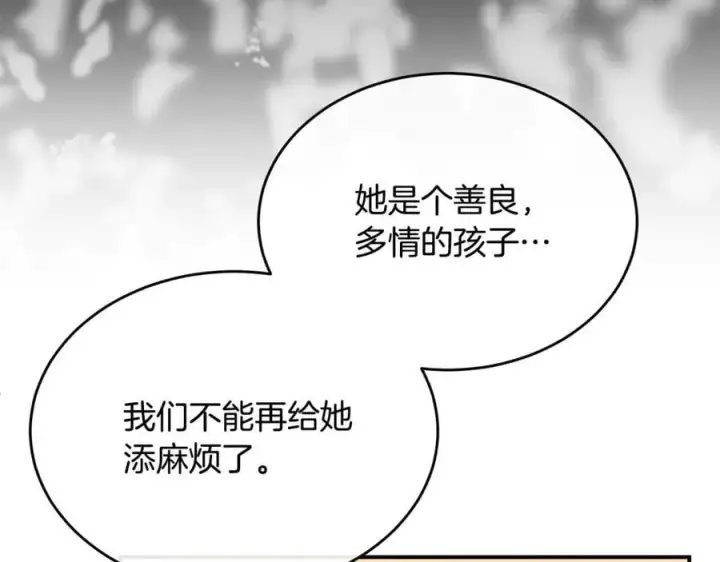 《真的女儿回来了》第148话 向前走去图78