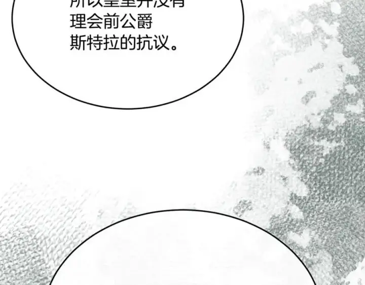 《真的女儿回来了》第148话 向前走去图8