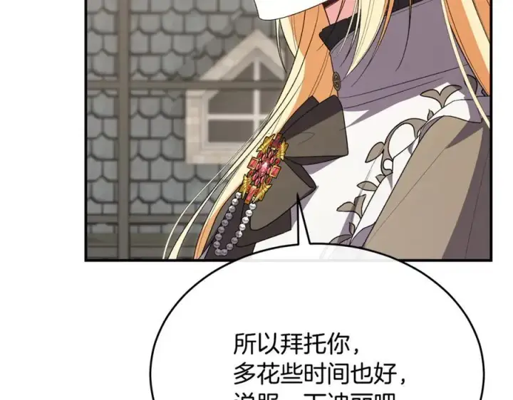 《真的女儿回来了》第148话 向前走去图80